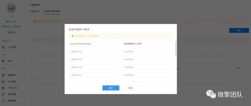 微擎開發 微擎系統2.0.9 應用商城更新說明 內附微擎新產品預告 ...