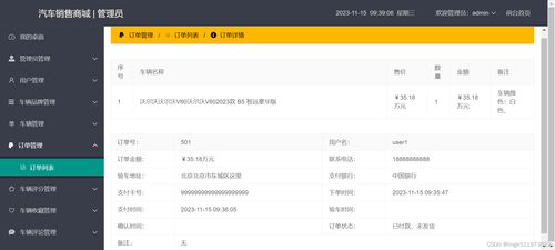 java開發汽車銷售商城推薦系統 spring springmvc mybatis開發框架 基于用戶 物品的協同過濾推薦算法 車輛購物推薦系統 個性化新車推薦 汽車爬蟲