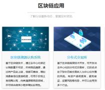 區塊鏈商城系統開發優質商家置頂推薦產品