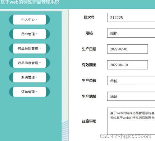 springboot jsp網(wǎng)上藥品商城銷售管理系統(tǒng)