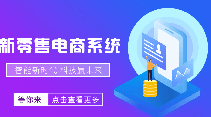 o2o零售商業模式:實現零售商、品牌商、平臺方三方共贏