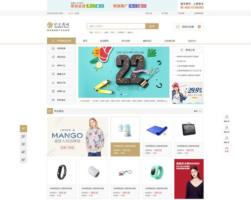 酒店小程序與酒店商城系統解決方案